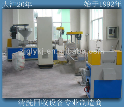 PP/HDPE film pelletize line