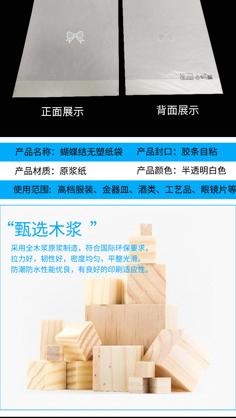 반투명 친환경 글라신지 의류 가방 Semi-Transparent Eco-Friendly Glassine Clothing Bag