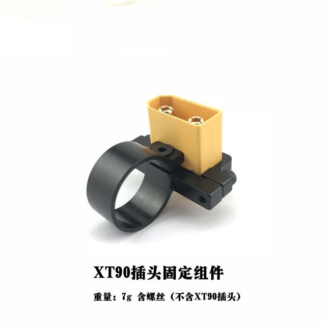 XT90 Plug Clamp xT90 Fixer