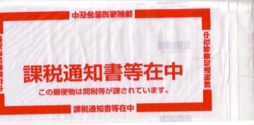 Yachiyo printing adhesive bag