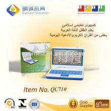 Islamic Almo3lm Learning Computer