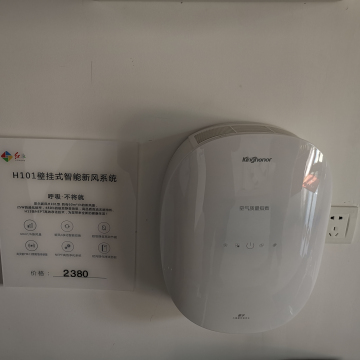 Wall-Mounted Positive Pressure Fresh Hyla Air Purifier