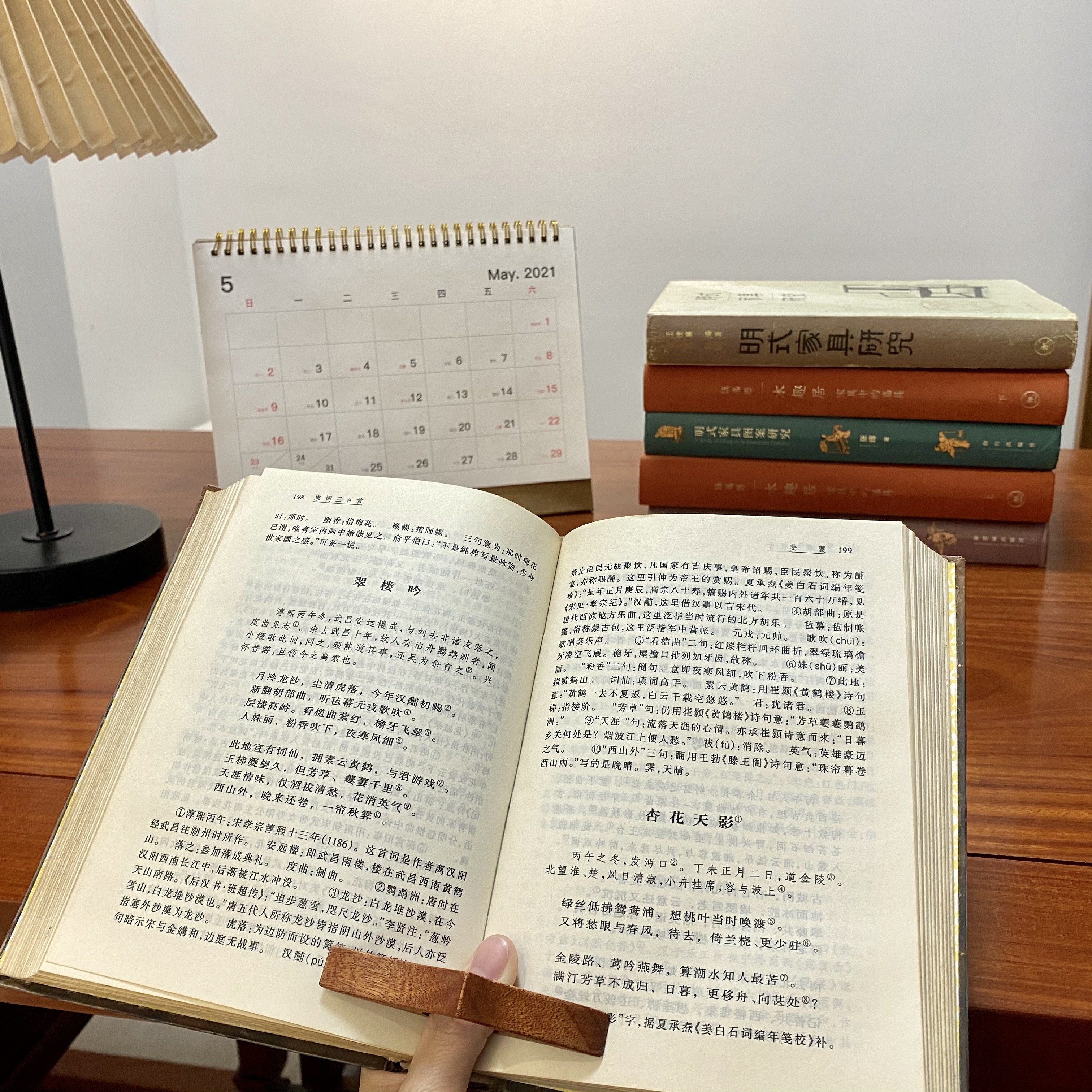 Accessories for Readers bookmark Accessories for Readers bookmark