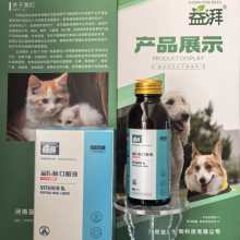 Ganoderma Lucidum Extract for Cats