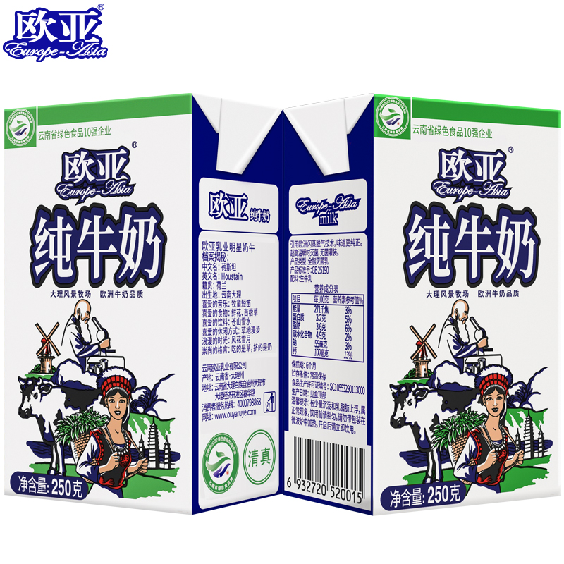 الحليب النقي Pure Milk