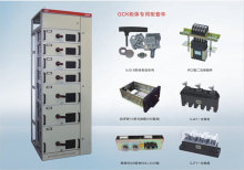 Low voltage switchgear GCK
