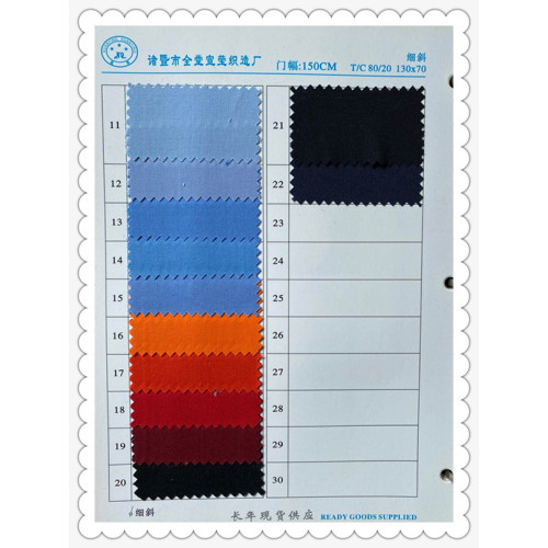 Fine Twill Fashion Fabric