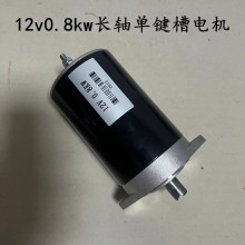 Power unit direct current machine