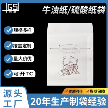 Matte Translucent Oil-Resistant Sulfuric Acid Paper Bag