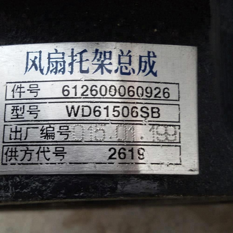 612600060926 Quạt gắn khung Assy