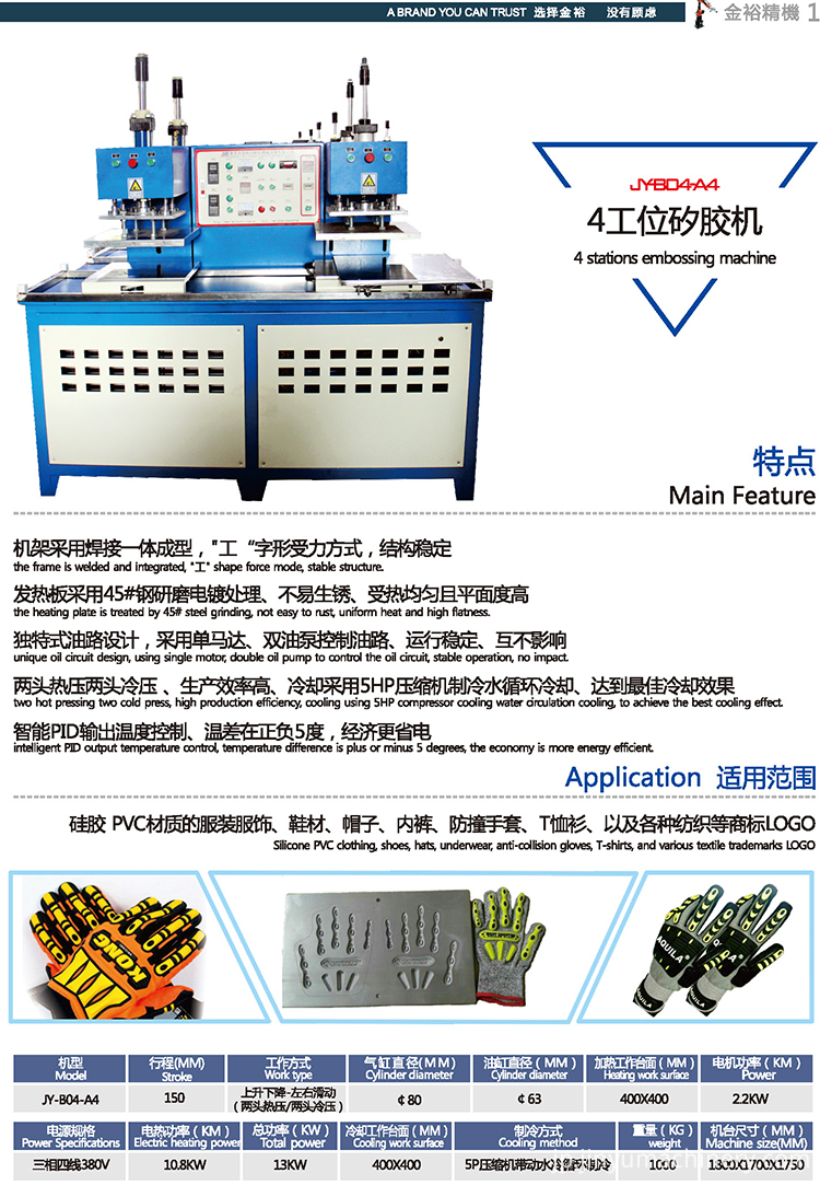 gloves embossing machine