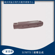 KTA19 diesel engine part rocker lever shaft 3176773