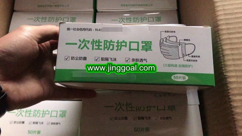 Stock Ready to Ship Disposable 3 Layer Face Mask