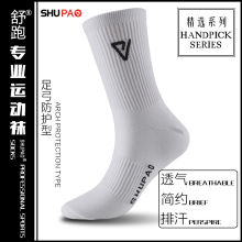 Shurun ??professional sports socks