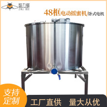 48 frame beekeeping tool automatic honey extractor,electric honey extractor