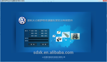 Virtual Simulation Training Software of Passat Automatic Transmission Disassembly and Assembly