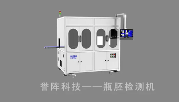 Preform appearance inspection machines