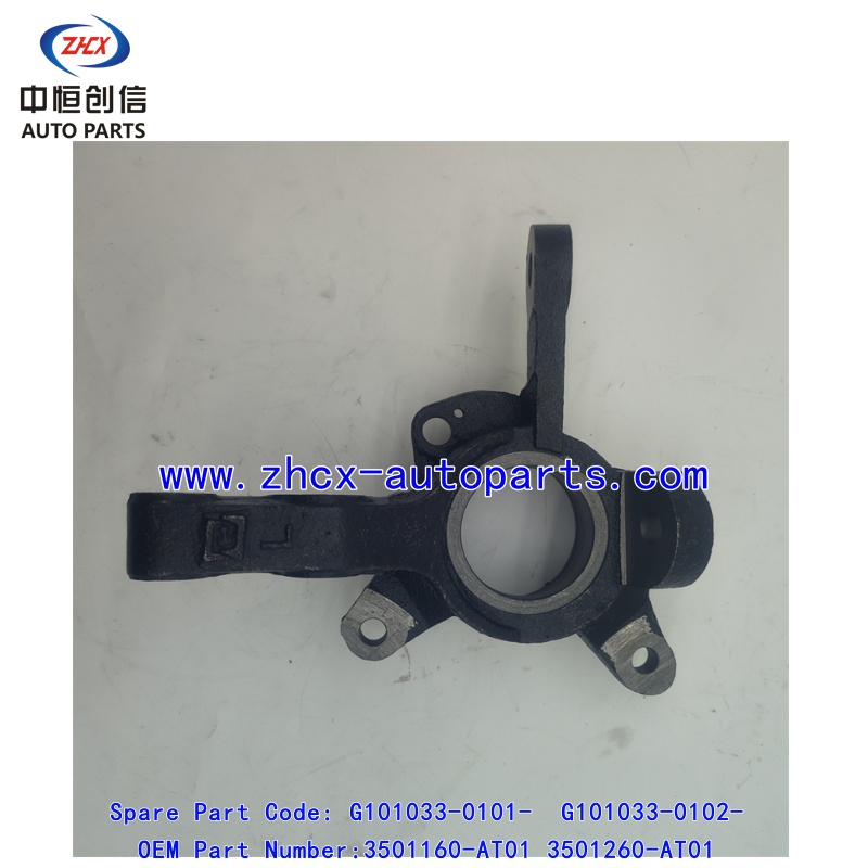 היגוי קדמי Front steering knuckle