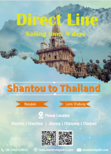 Ocean Shipping Direct Line from Shantou to Thailand