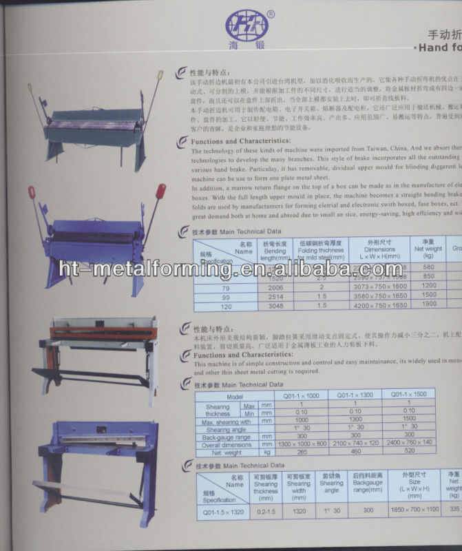 WH06-1.5x3050 آلة طي الصفائح المعدنية اليدوية آلة طي الصفائح المعدنية سعر آلة طي الصفائح المعدنية