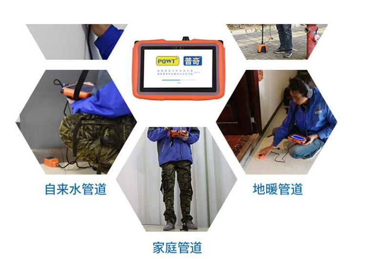 Underground water pipe locator home detector pipe locator leakage checking equipment