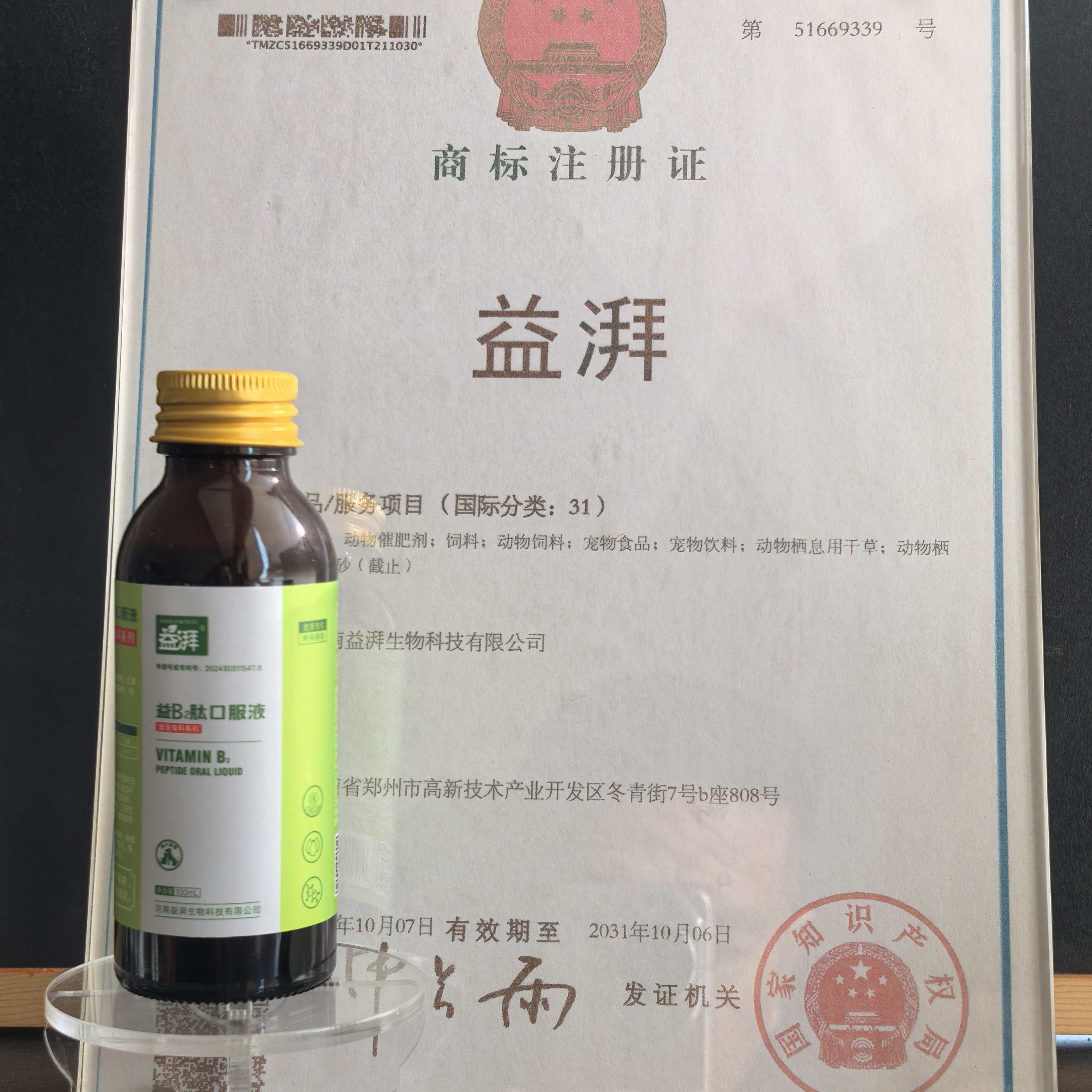 Cogumelo Reishi com Vitamina B2 para Animais de Estimação12 Reishi Mushroom with Vitamin B2 for Pets12