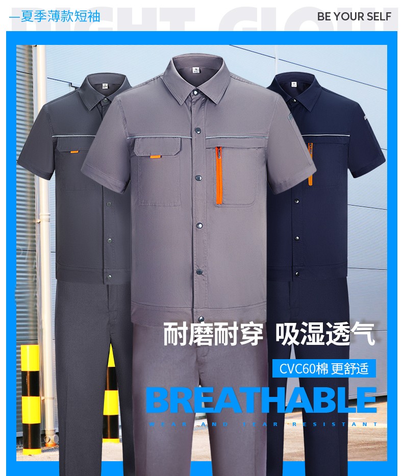 Work Wear Reflect Tape Flame- Retardant