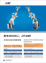 Double Motor Double Sequin Device