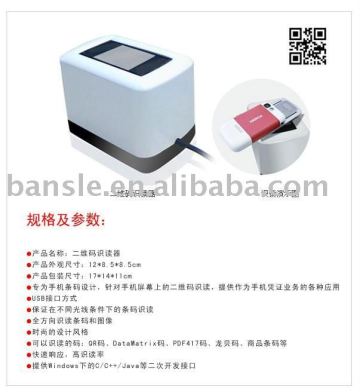 QR code reader