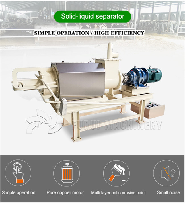 China Gold Supplier cow manure dewatering machine/chicken manure dewatering machine