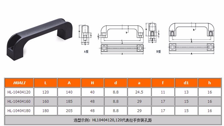 HL.14041 Nylon Bridge Oval Type Push Pull Handle for Cabinet