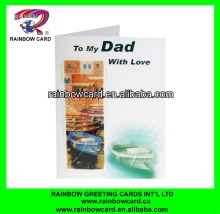 2016Father's day greeting card to father