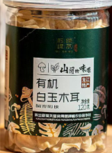 120g of white dried wood ear fungus