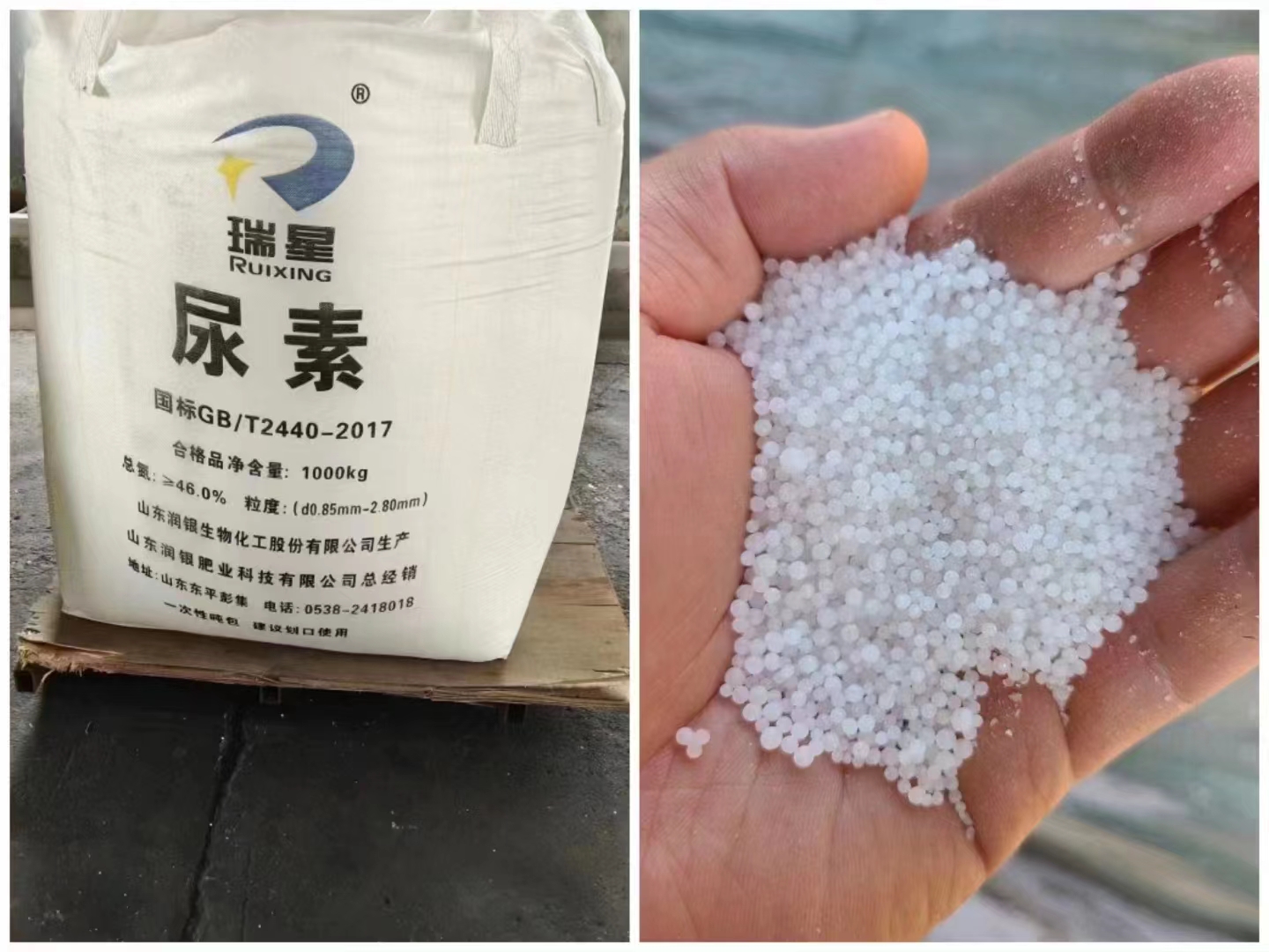 Medium Particle Urea