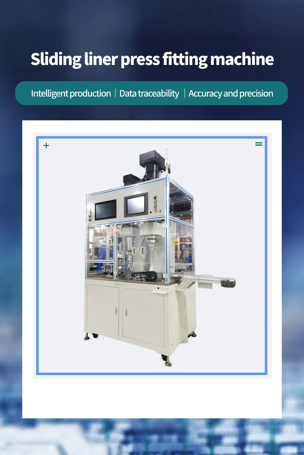 Слізгальная ўстаноўка націскання ўкладыша