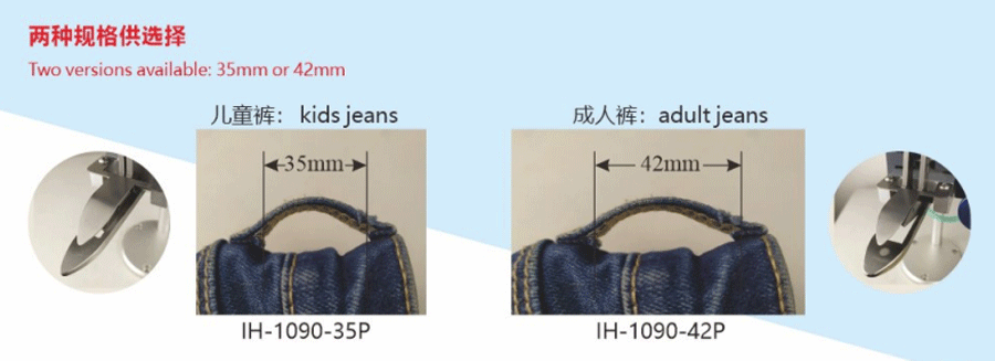 Jeans Belt Loop Trimmer Options