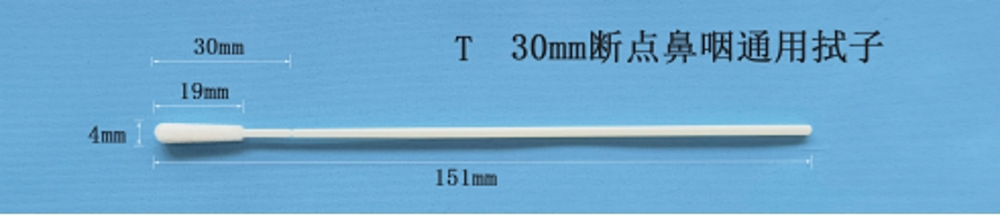 Nasopharyngeal Swab 5