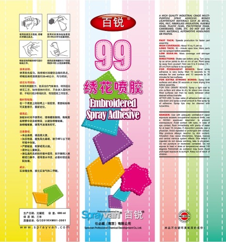 Emboridery adhesive spray 99#