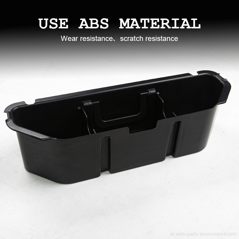 ABS متين قابلة للإزالة تحت صندوق تخزين المقعد
