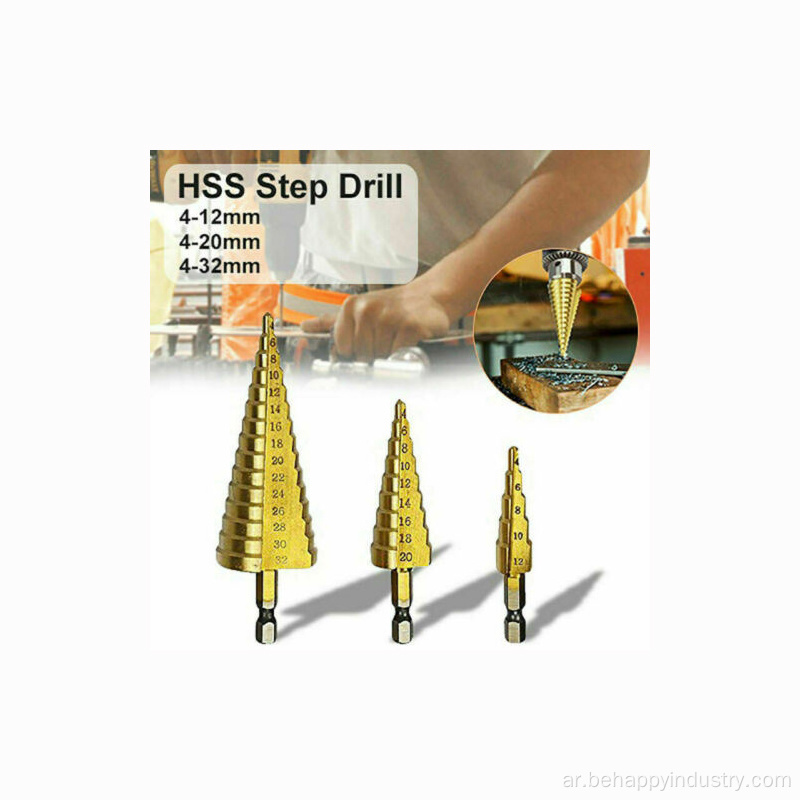 مجموعة بتات مخروطات HSS Steel Step