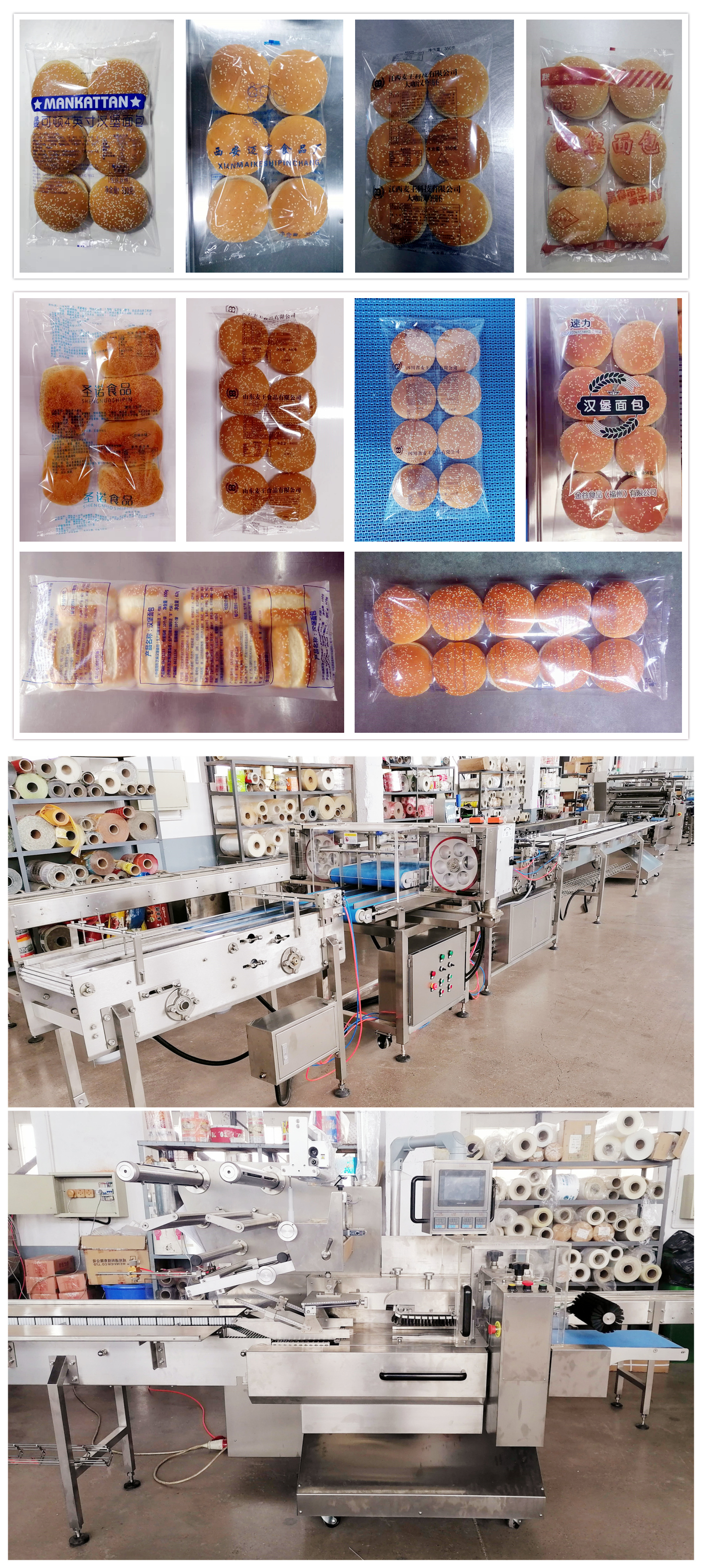 burger bun packing machine and sample