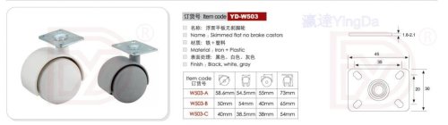 Skimmed flat no brake furniture plastic castor wheel