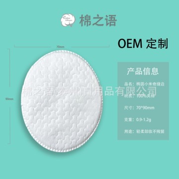 Oval Mickey embossed cotton pad