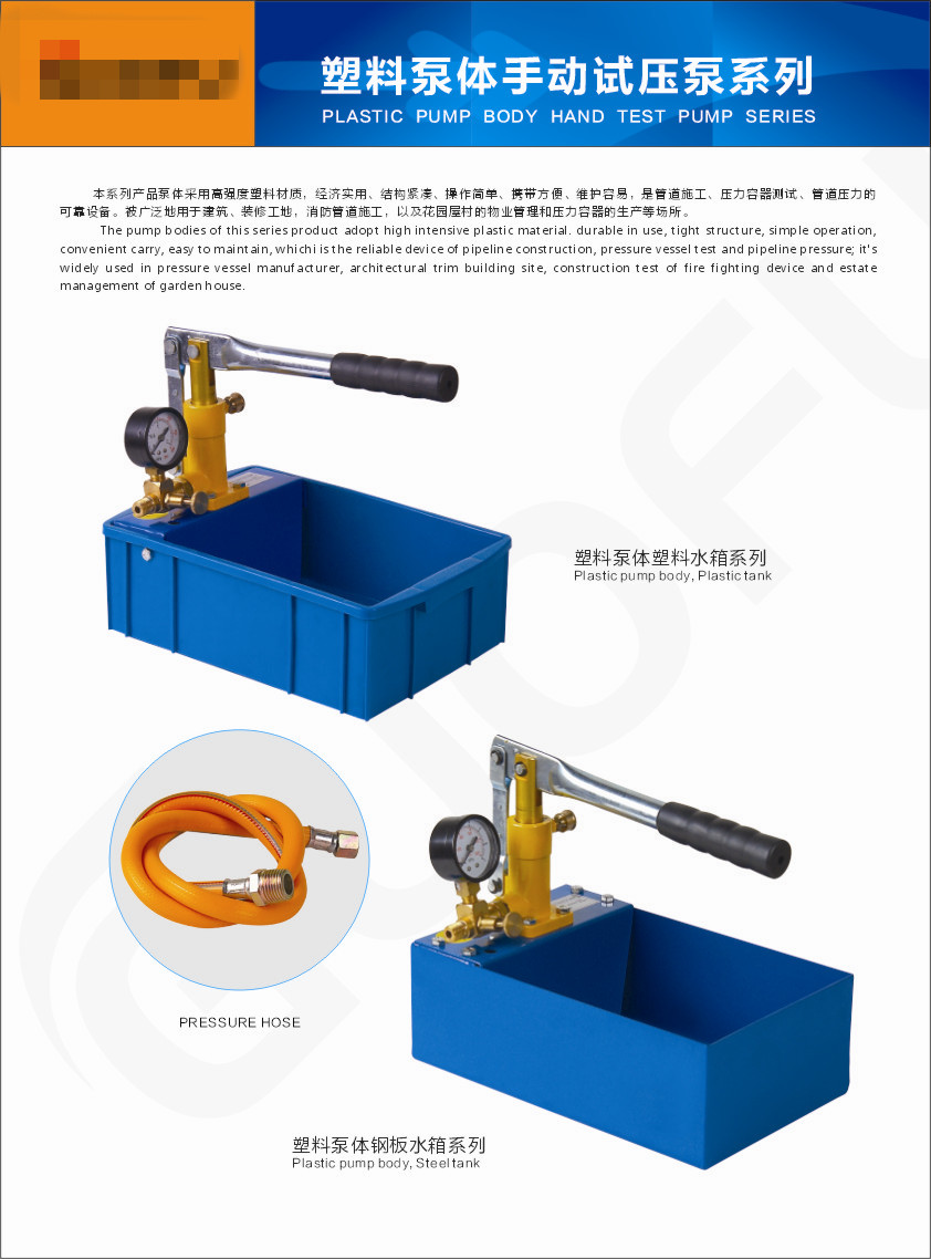 hand Testing pump with plastic pump body