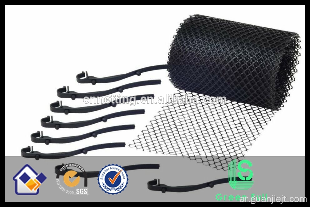 HDPE PP شبكة بلاستيكية مزراب مقذوف