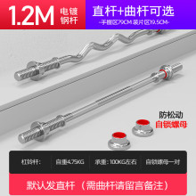 Home Weightlifting Bench Press Barbell Set