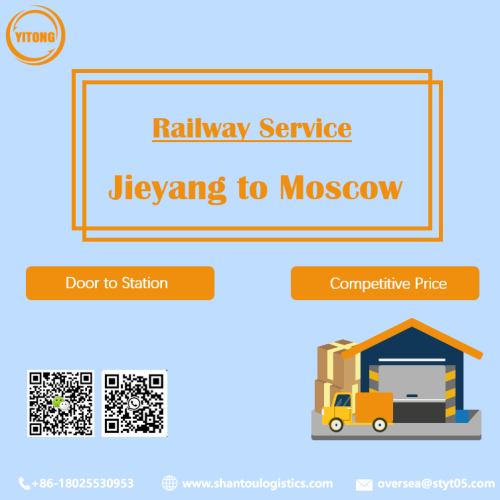 jieyangからモスクワへの鉄道サービス