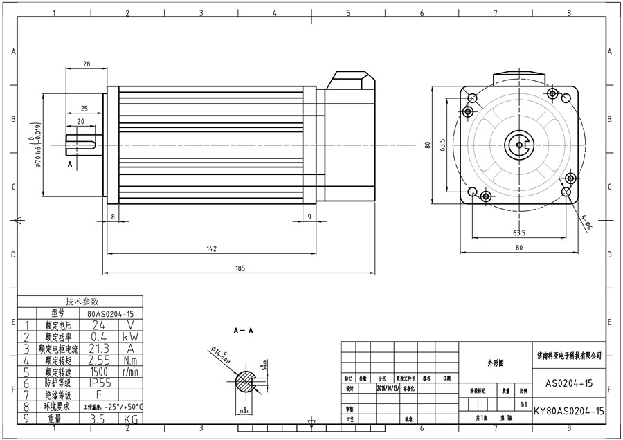 24v Bldc Motors