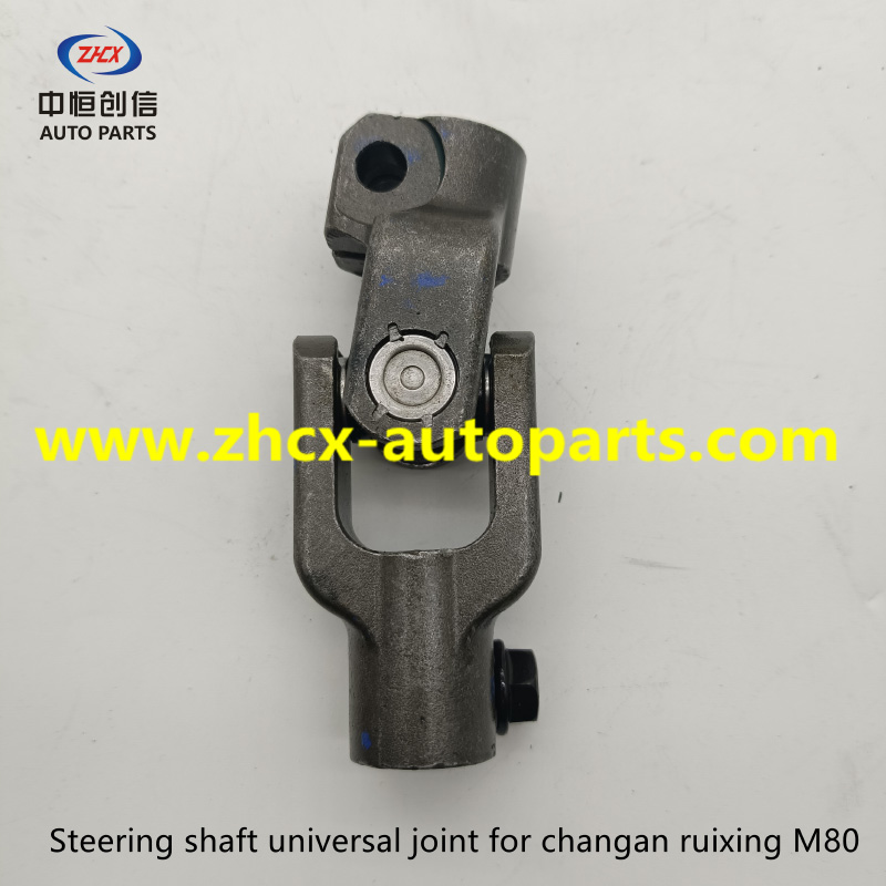 פיר ההיגוי המפרק האוניברסלי עבור Changan Ruixing M80