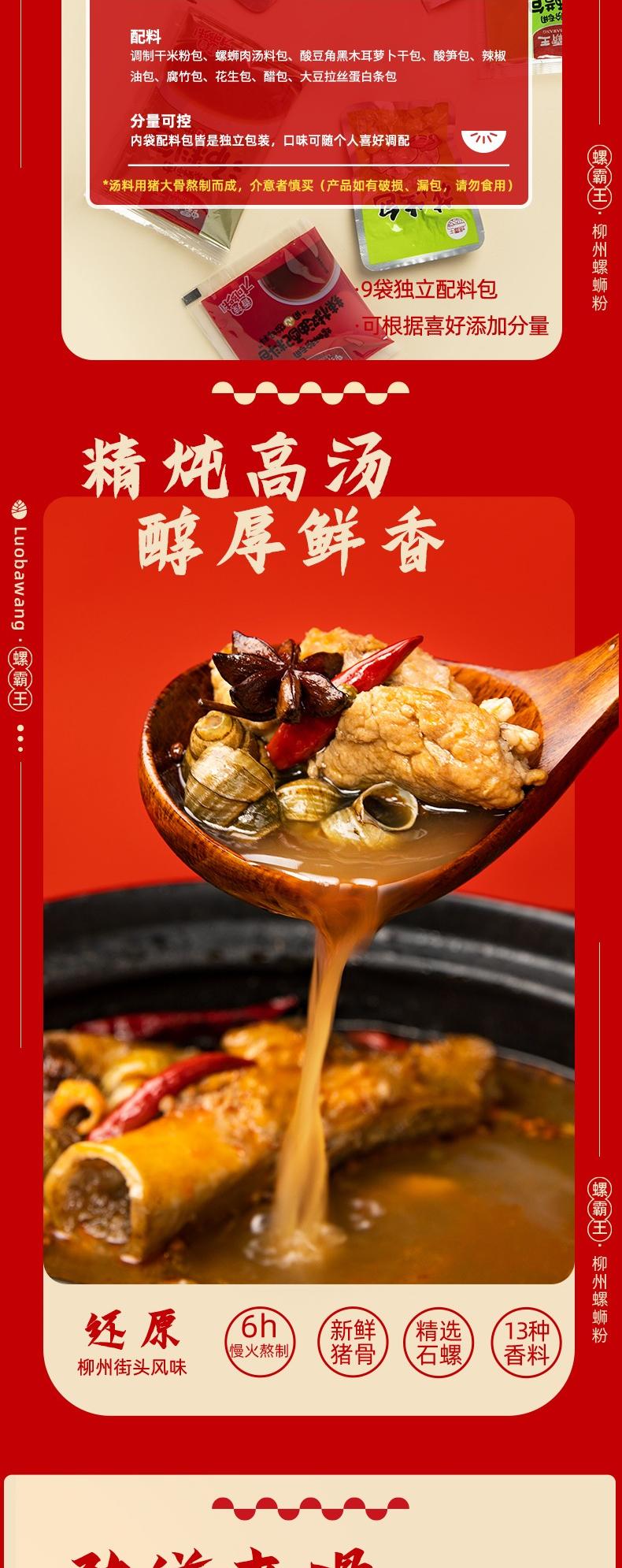 Liuzhou Instant Boiled Spicy Luosifen Noodles